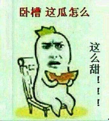 吃瓜群众出处和来源,从“吃瓜群众”起源探析网络流行语的演变轨迹